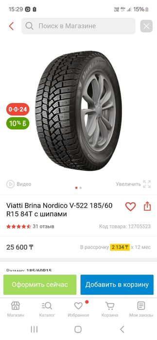 Зимний резина обкатал 1 сезон