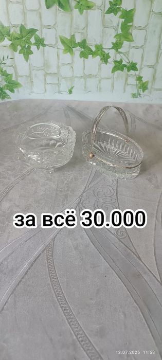 Пасуда в очень хорошем состоянии