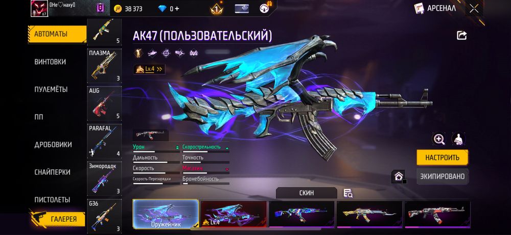 Аккаунт фри файр