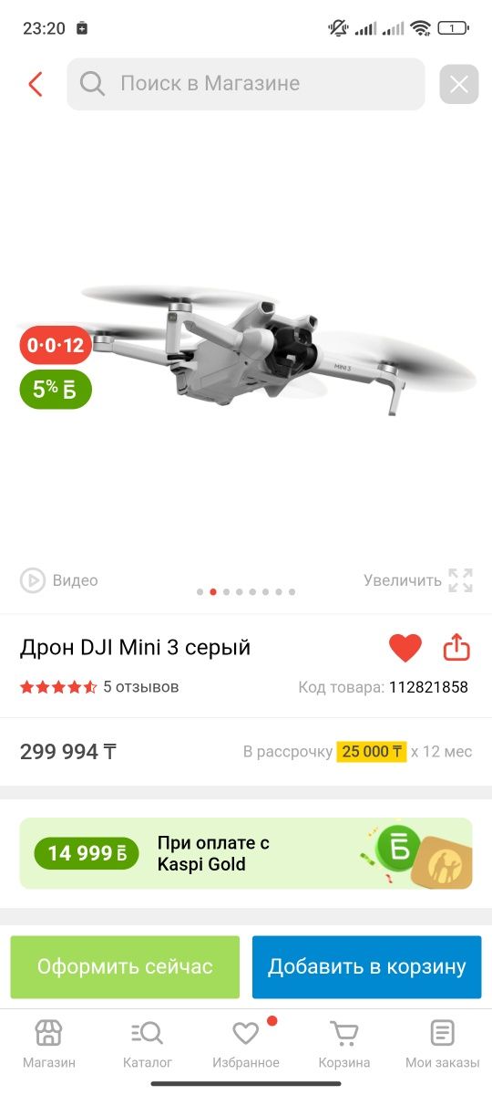 Квадрокоптер Dji mini 3