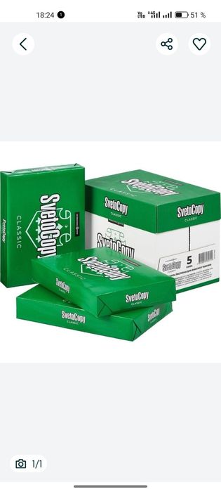 Принимаем бумага А4 Svetocopy