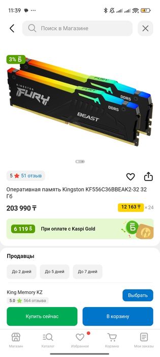 Игровой пк на 4080 super, DDR5 32gb
