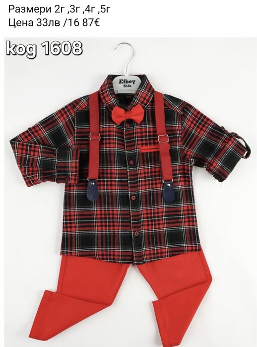 Коледен комплект 2 модела