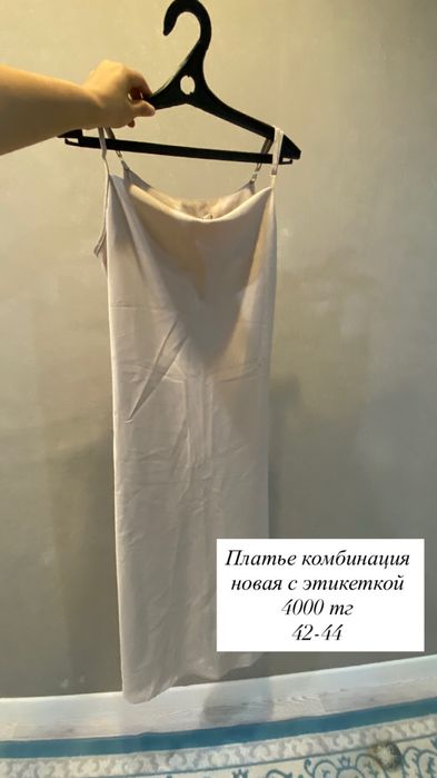 Продам платья ка