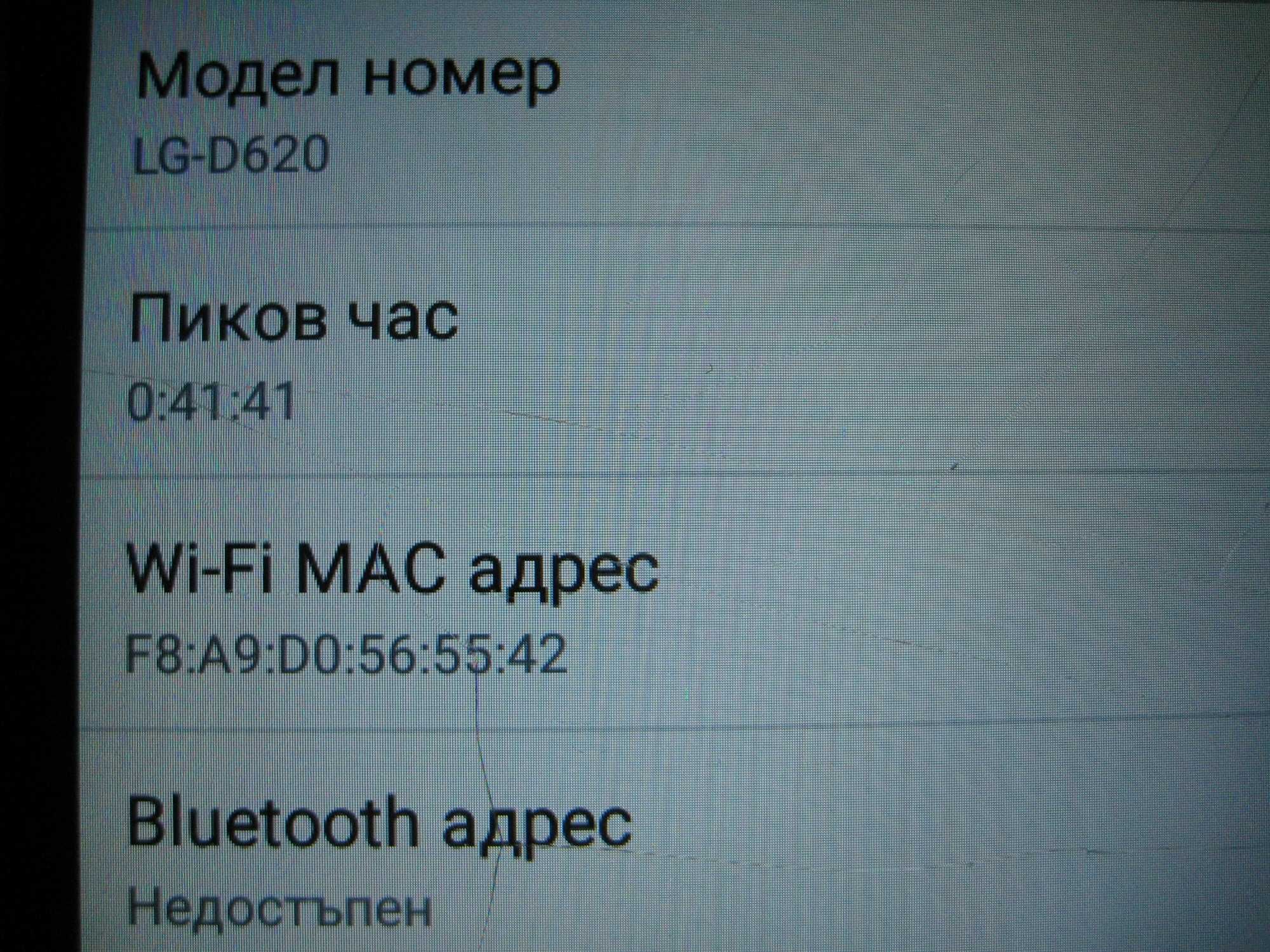 Продавам телефон LG-D620