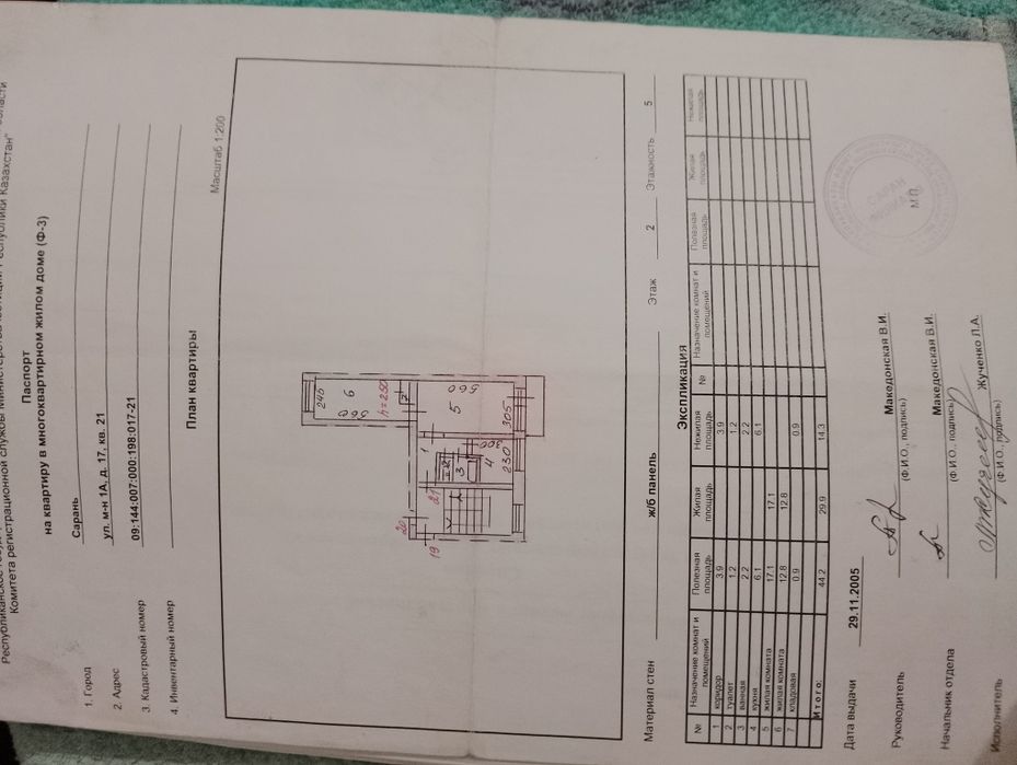 Продаю двухкомнатную квартиру м-он 1а д.17