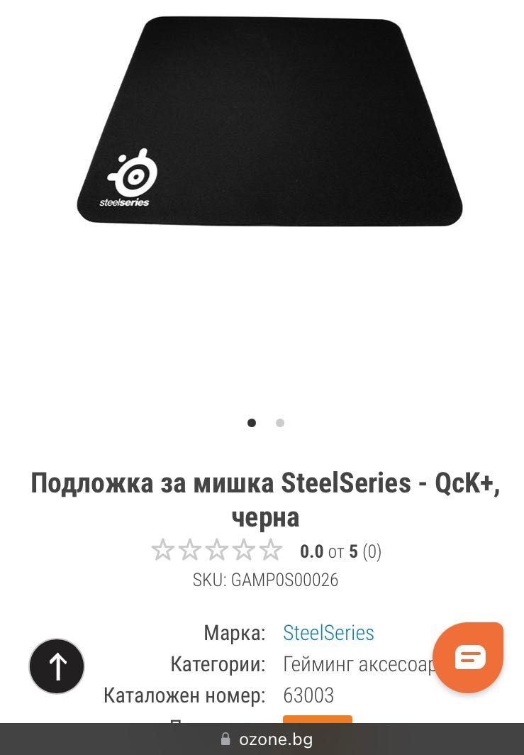 Подложка за мишка SteelSeries - QcK+, черна