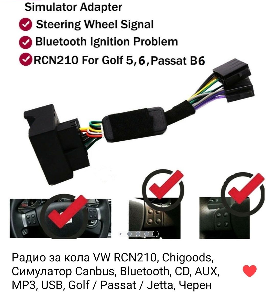 Радио за кола VW RCN210, Chigoods, Симулатор Canbus, Bluetooth, CD, AU