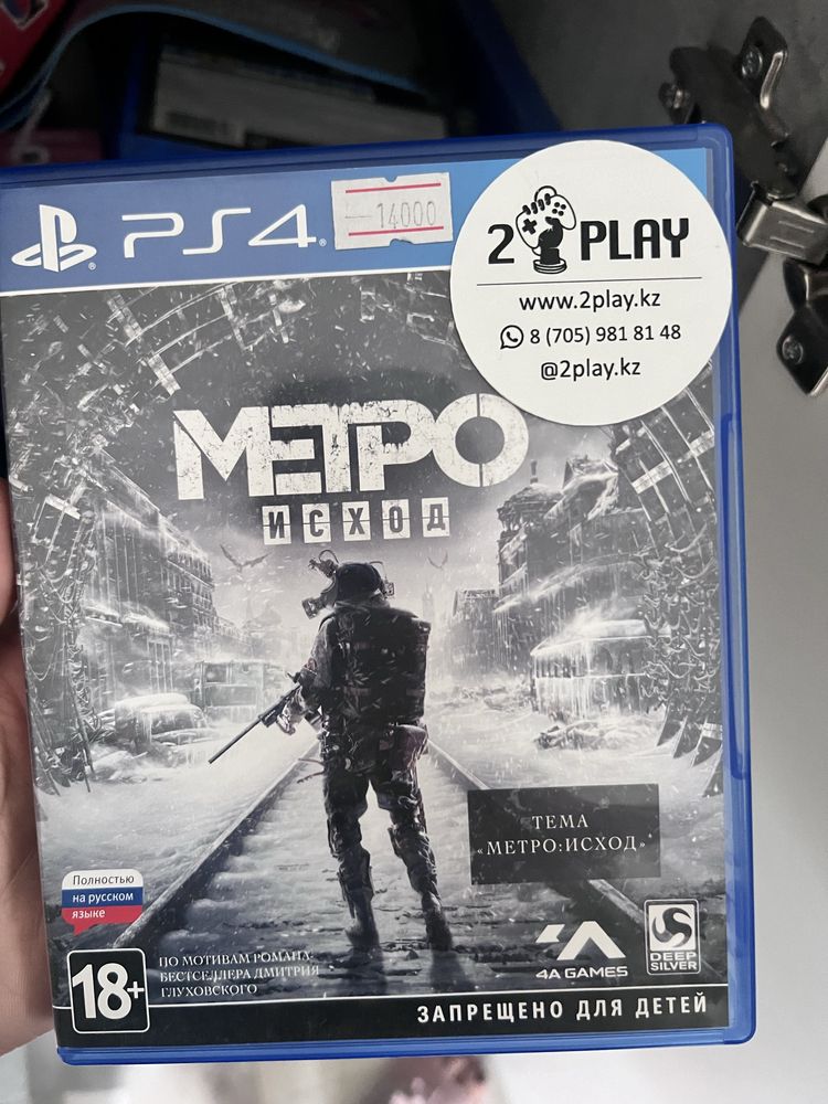 Продам игру на playstation