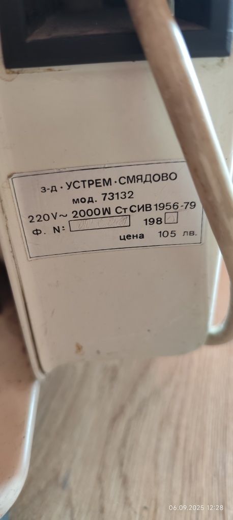 Маслен радиатор.