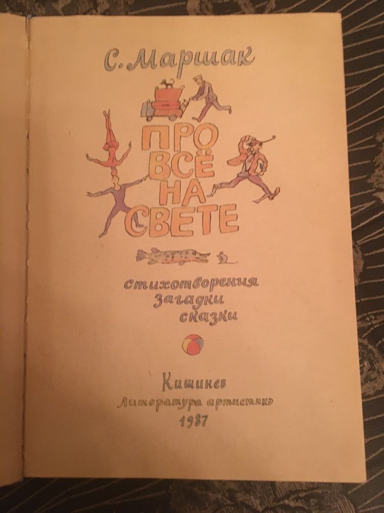 Продам книги сове