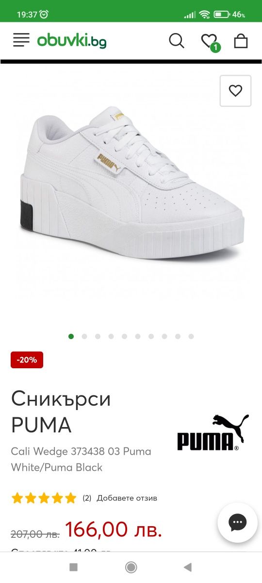 Puma 37 номер дамски