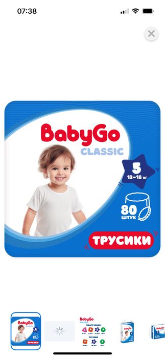 Поодам трусики памперсы на 12-18кг