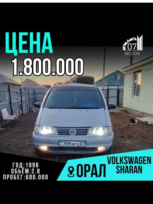 Срочно продам шараң