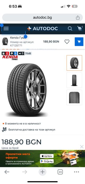 Четири броя летни гуми DOT 10-2023 Kenda Emera A1 KR41 215 45 R17 94W