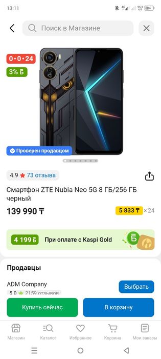 Продам такой же  состояние новое за 80тыс