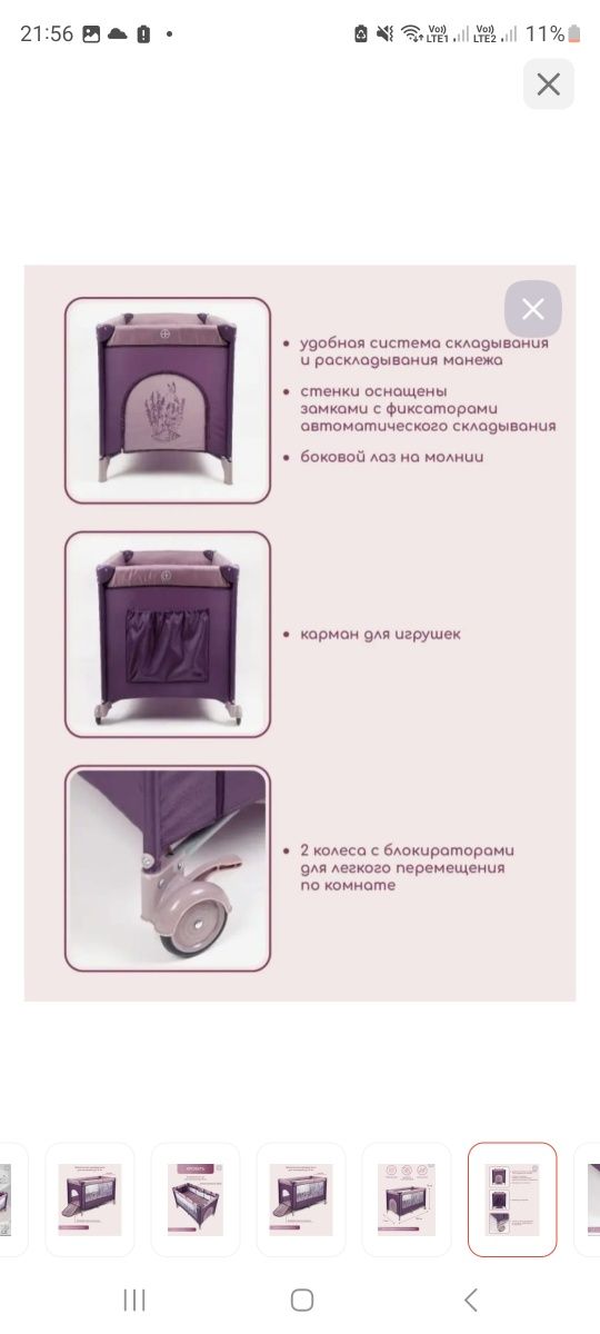 Кровать манеж трансформер