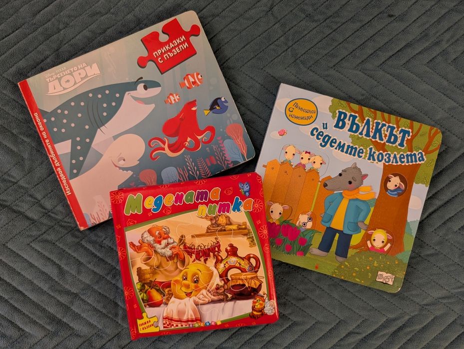 Детски книжки в отлично състояние