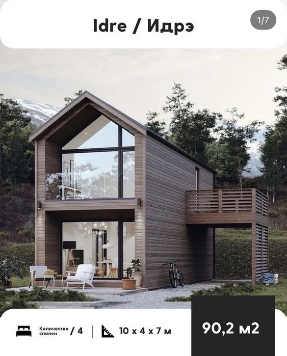 Шведские домики напрямую из Швеции!