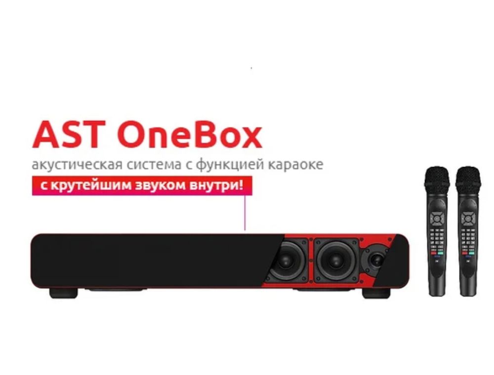 Караоке система Ast one box