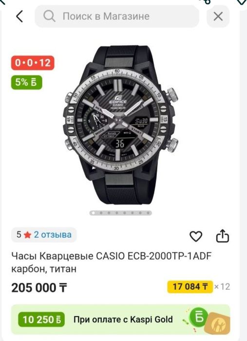 Продам Casio Edifice ecb 200tp