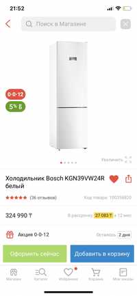 Продам холодильник фирмы BOSH