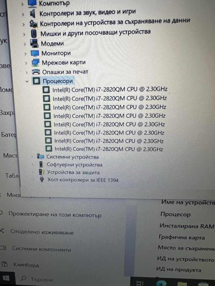 Lenovo W520  Отличен!!!