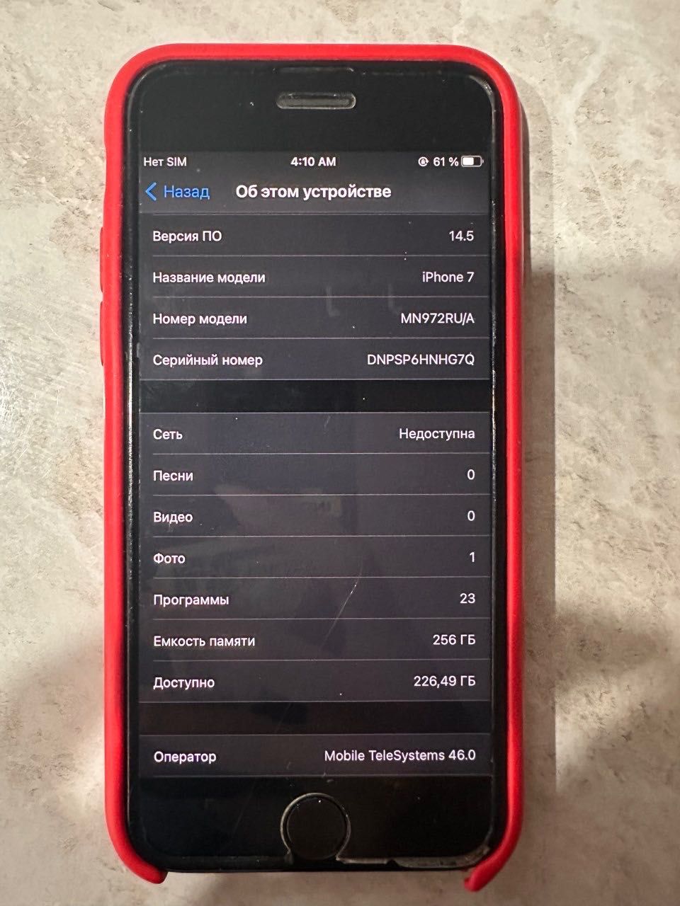 Apple iPhone 7 256 Gb