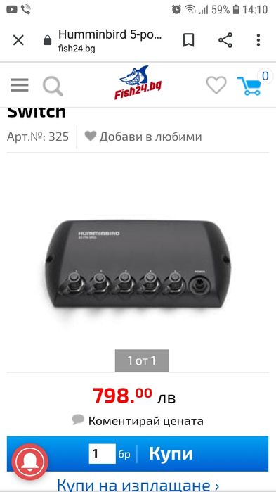 Етернет разклонител иCPS HUMMINBIRD AS ETH 5PS  стойка 360 ,  чанта
