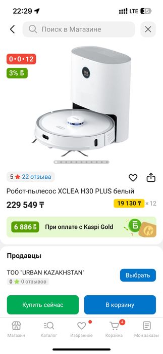 Срочно продам робот-пылесос