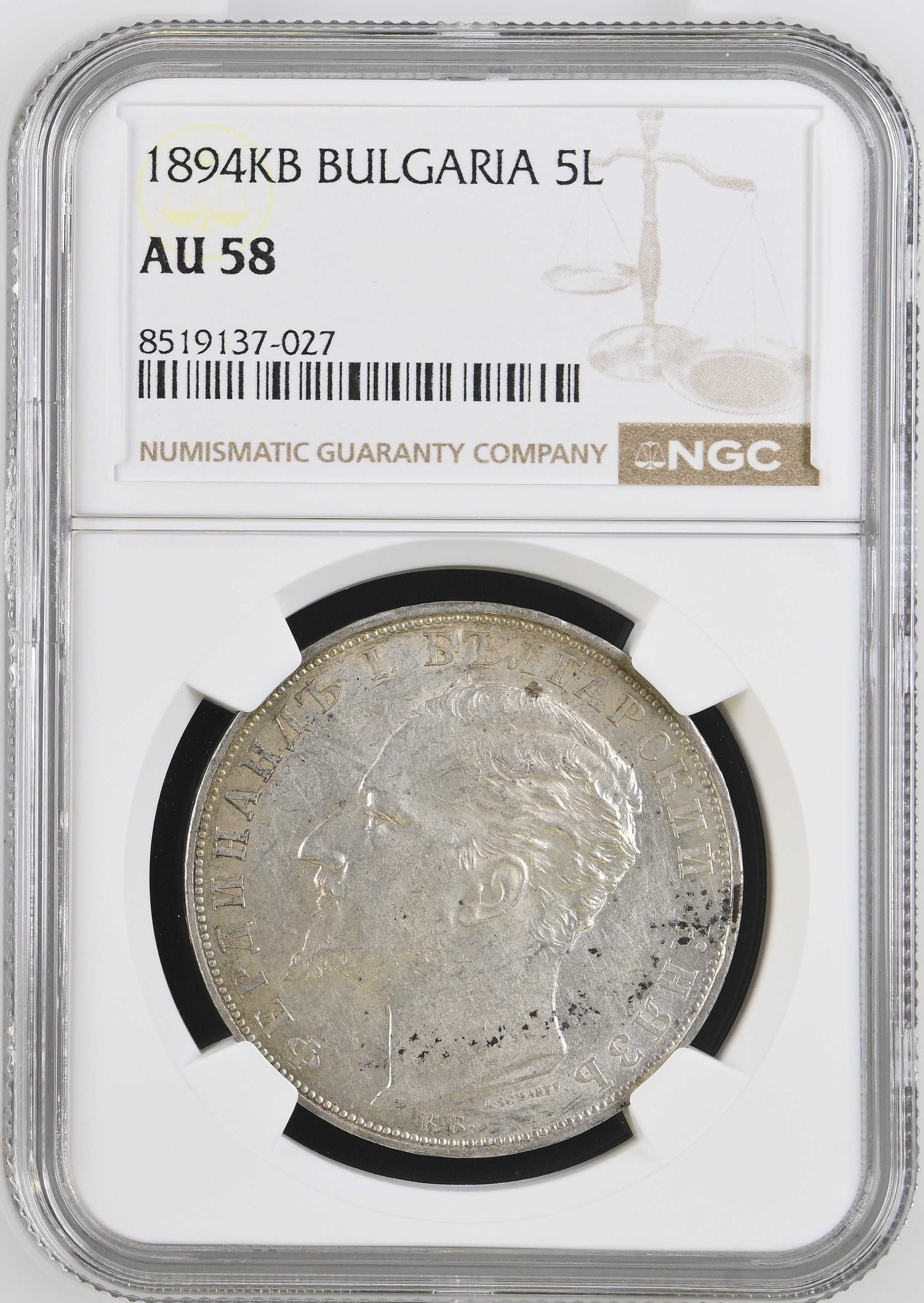 5 лева 1894 AU 58 NGC ( първа монета )