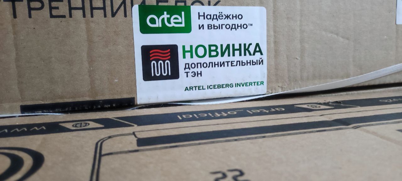 Кондиционер Артел-Айсберг