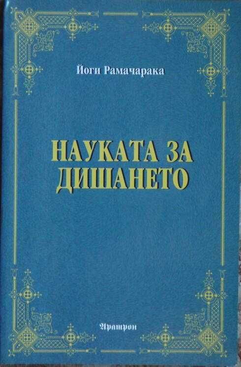 Книги на различна тематика