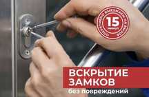 Ремонт взло Дверь Замена замок Плотник Вскрытие замок дверь сейф,гараж