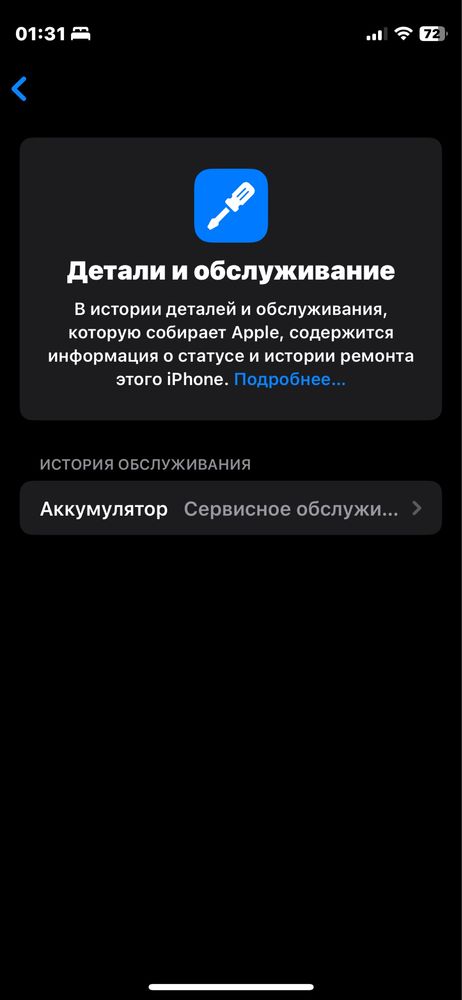 Iphone 12 mini идеальное состояние, комплект
