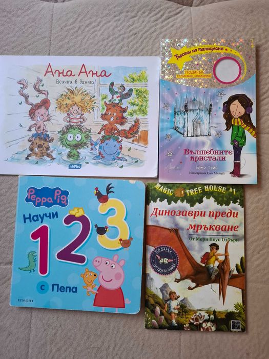 Търсени детски книги и списания