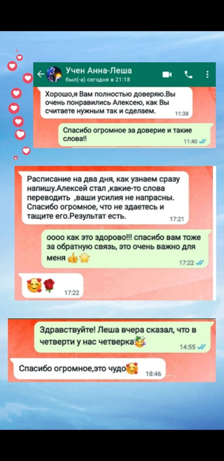 Репетитор по английскому языку