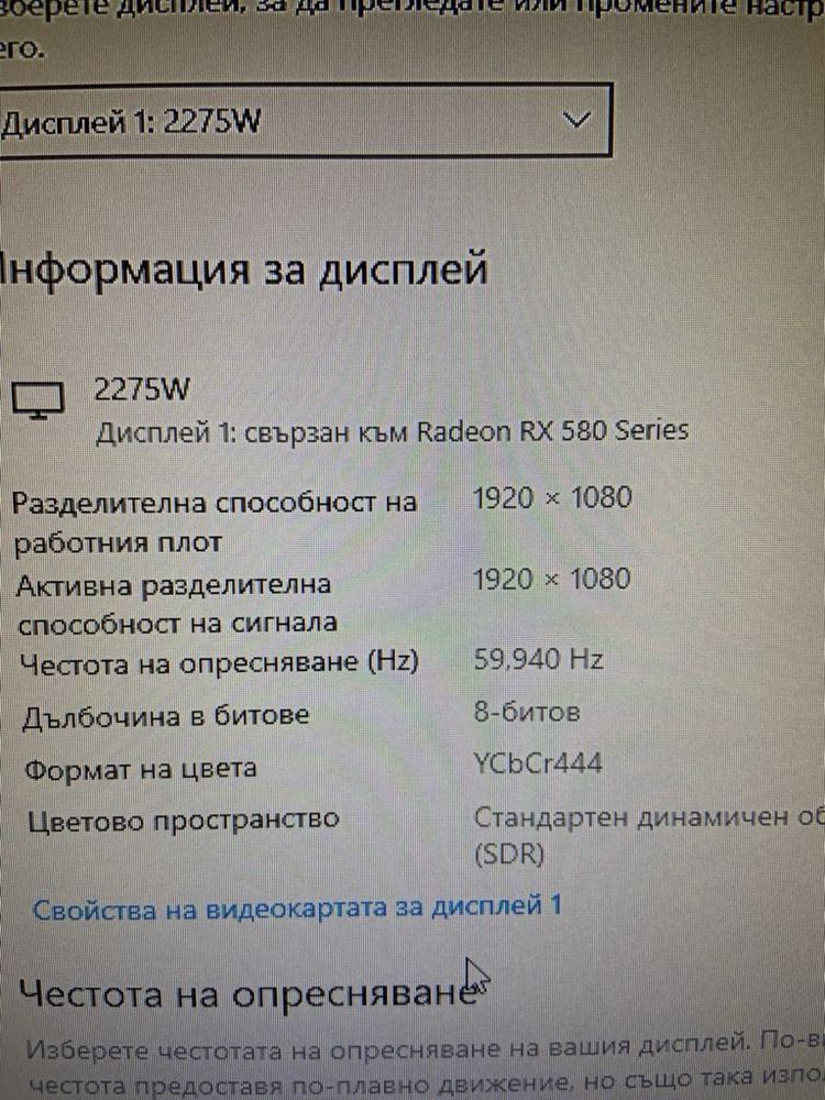 Геймърски компютър