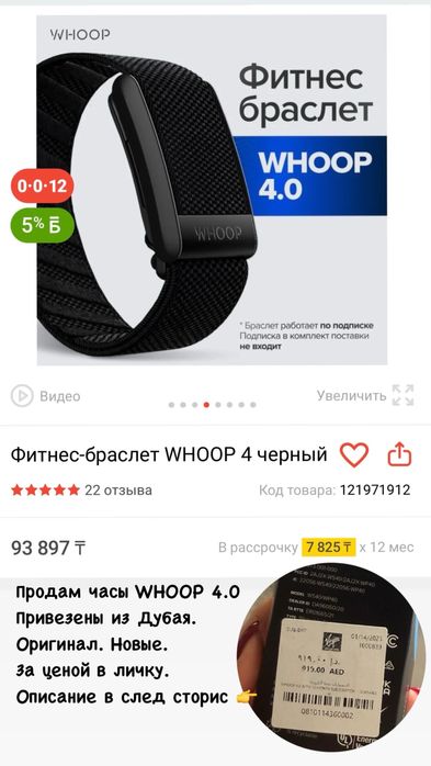 Продам новые фитнес часы