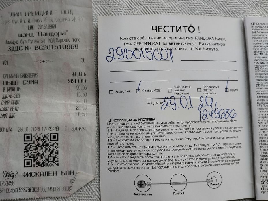 Сребърни обеци Pandora