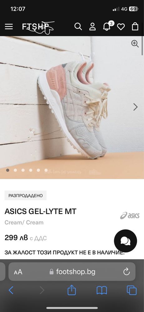 Asics маратонки gel lyte