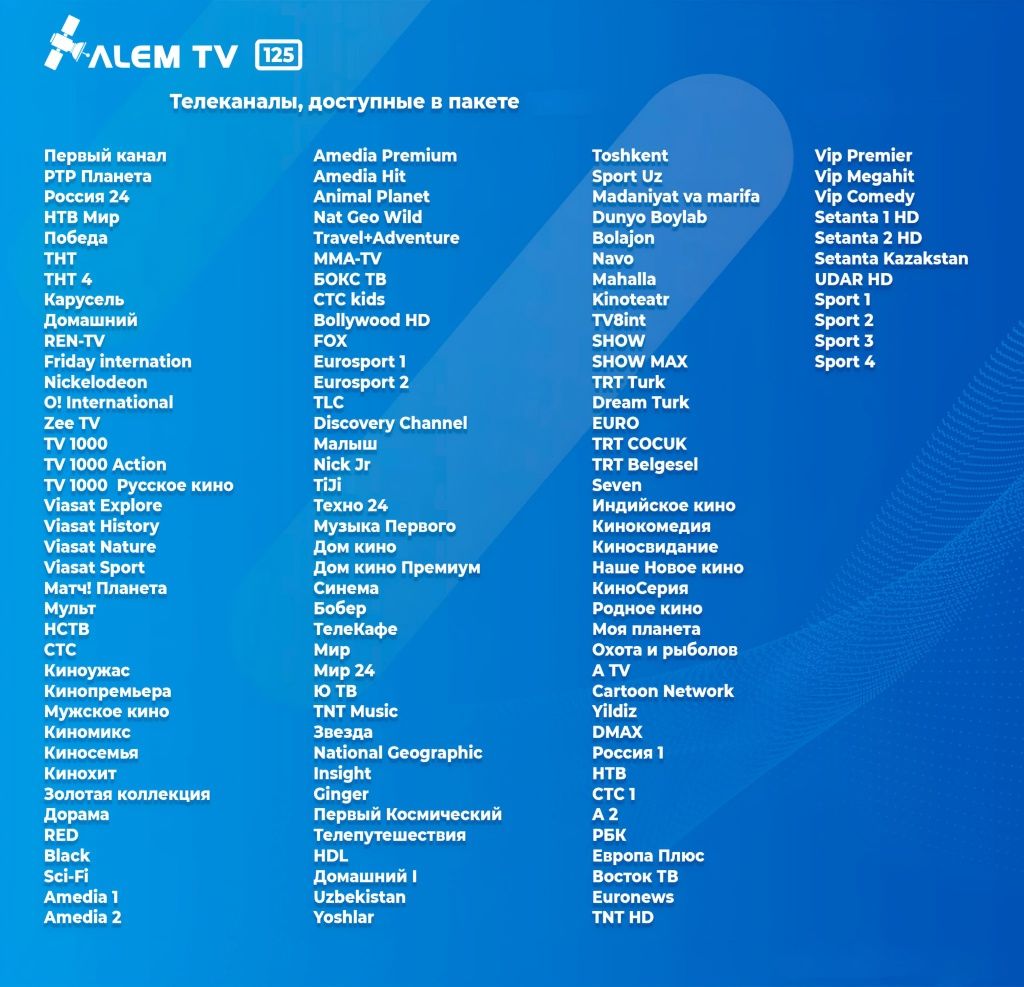 Спутниковое телевидение Alem TV