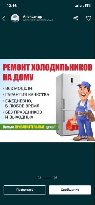 Ремонт холодильника / холодильник / ремонт