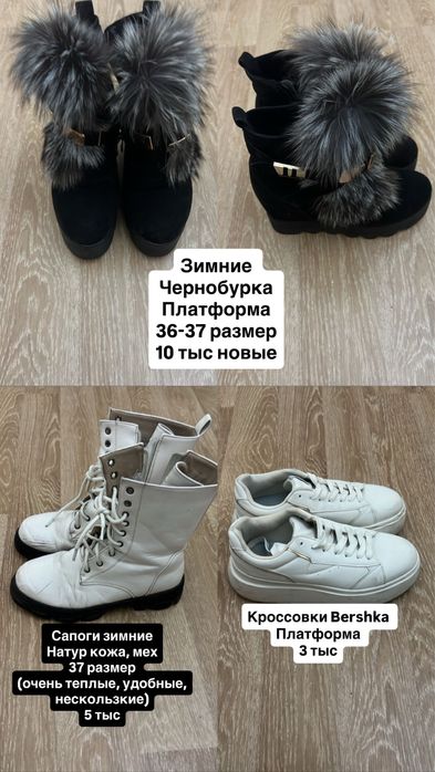 Зимняя обувь кроссовки geox reebok за все