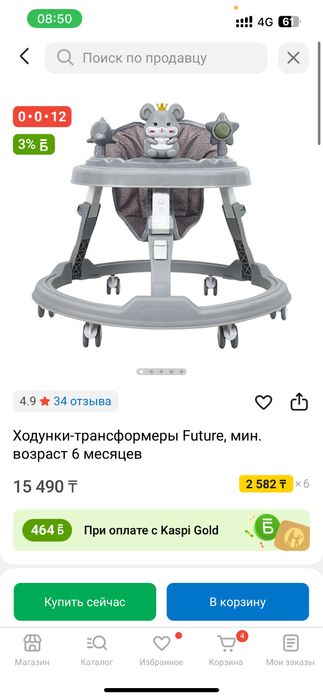 Ходунки-трансформер детские