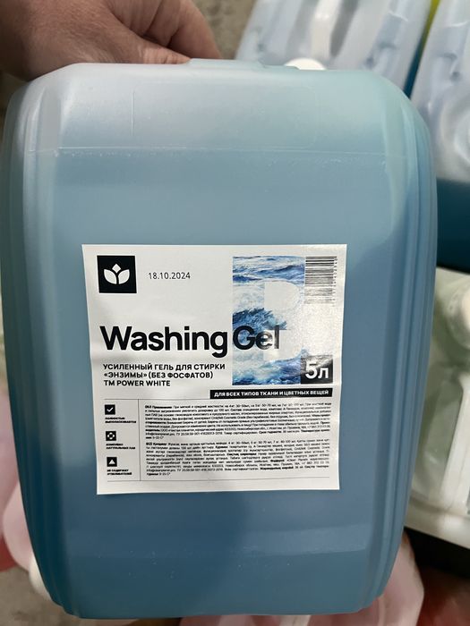 Моющие средства Россия расспродажа