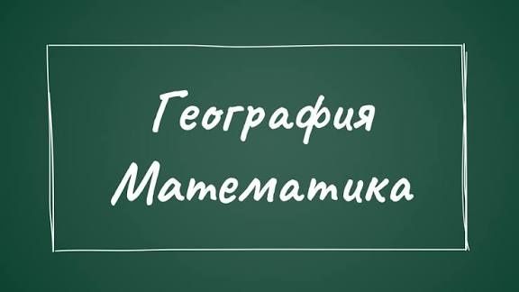 Подготовка к ЕНТ по математике продленка 7,8,9,10 класс, мат.грамотнос