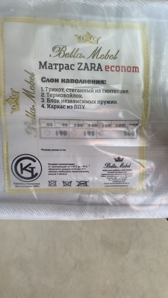 Матрас Zara Econom