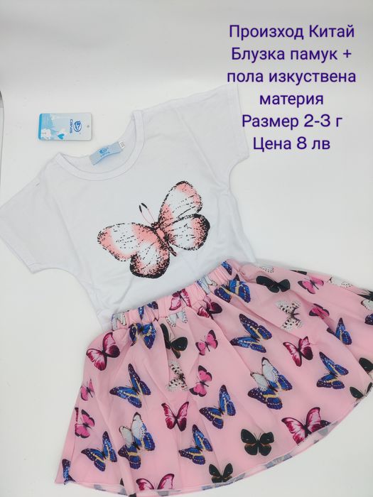ЛИКВИДАЦИЯ / На ЕДРО детски дрехи за момиче