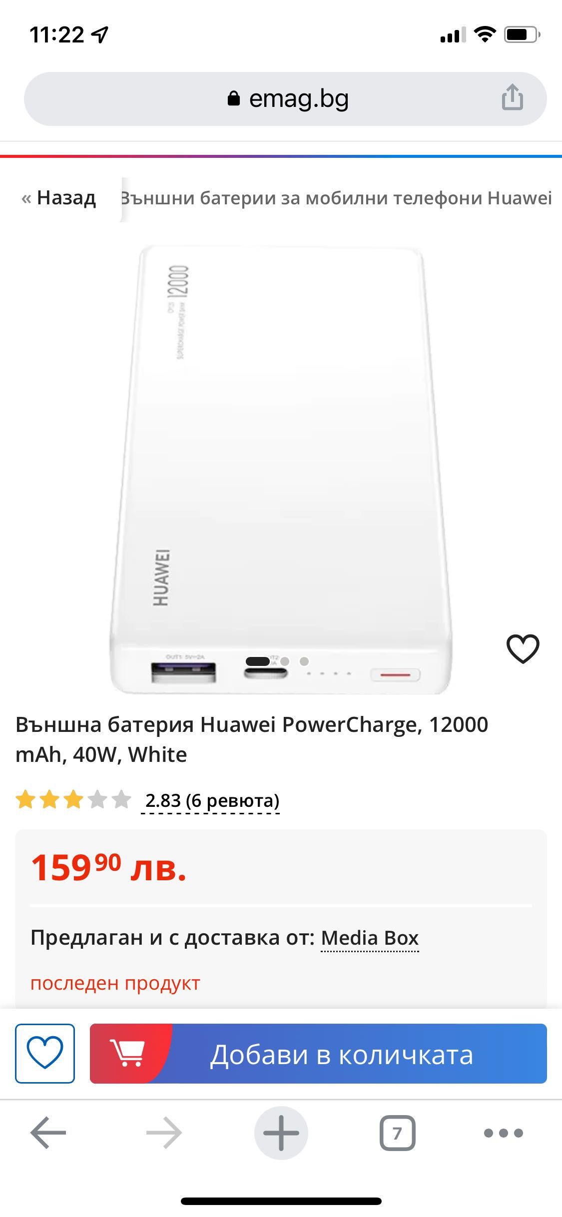 power bank huwei super charge